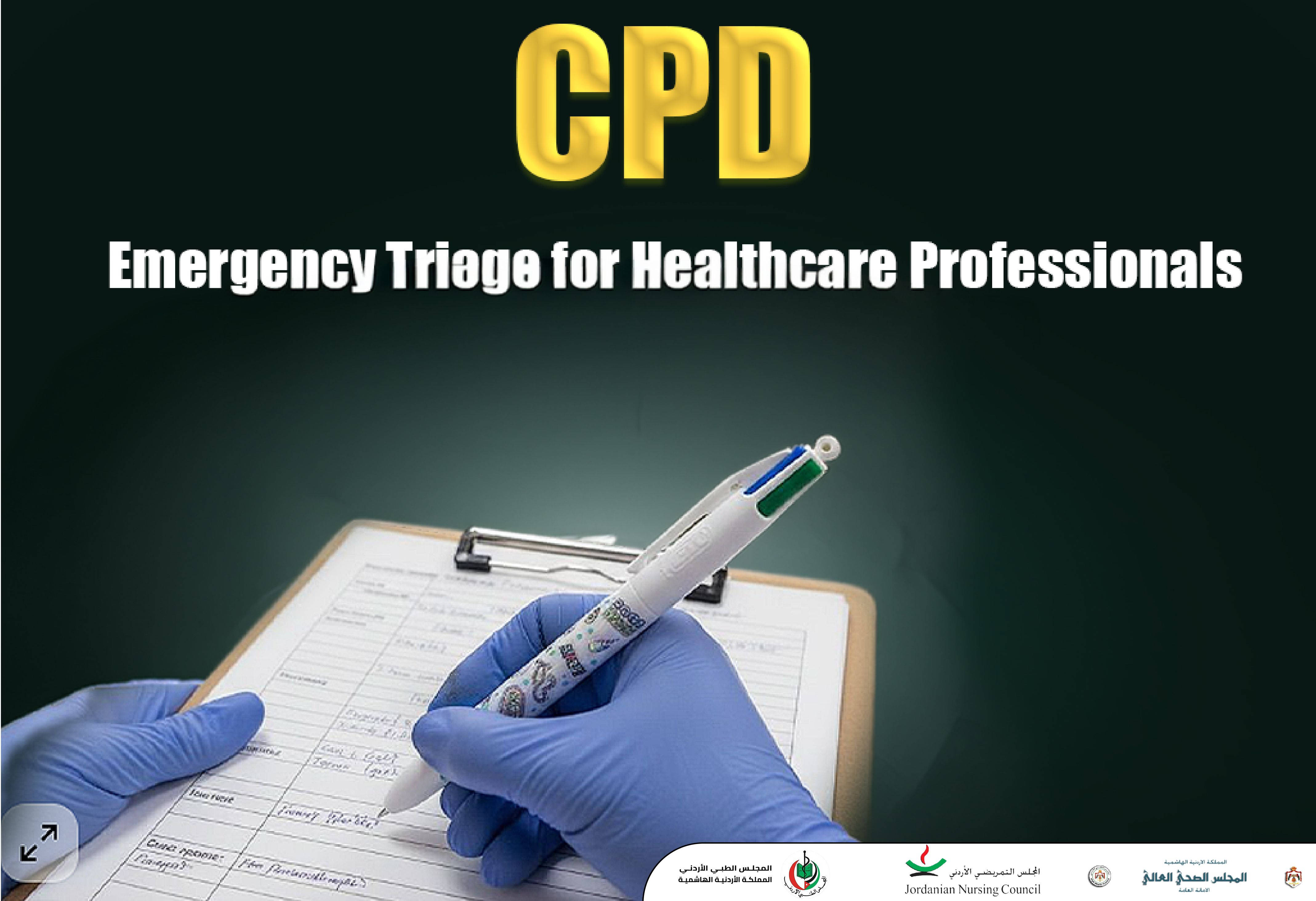 Emergency Triage Systems